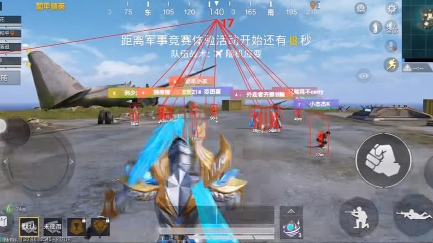 和平精英魔王透视