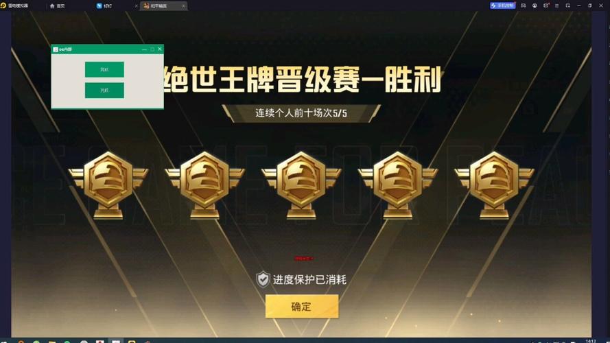 和平精英怎样才能开透视