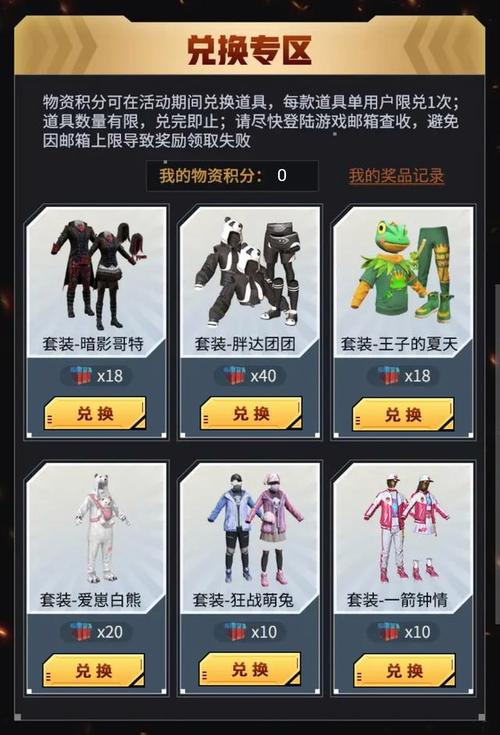 科技猛攻和平精英