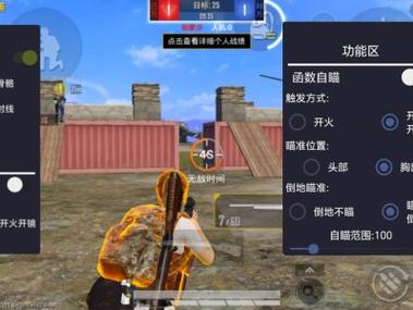 和平精英外挂霸道