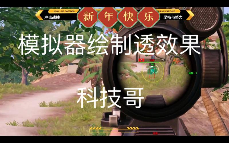 和平精英最新透视