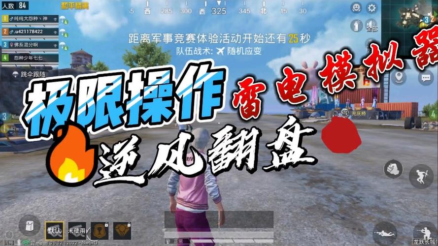 和平精英里如何开透视挂