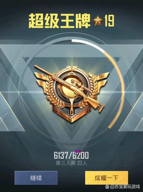 和平精英科技铁骑