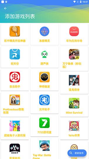 和平精英新科技军需皮肤