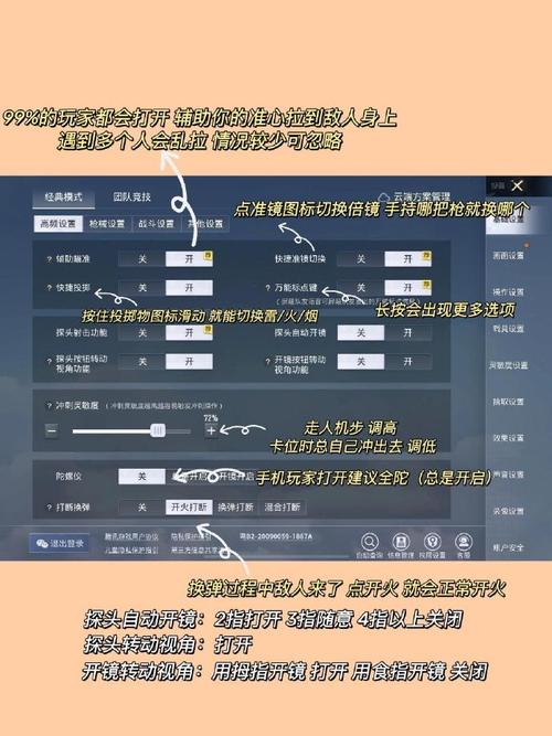 和平精英公开赛遇到外挂